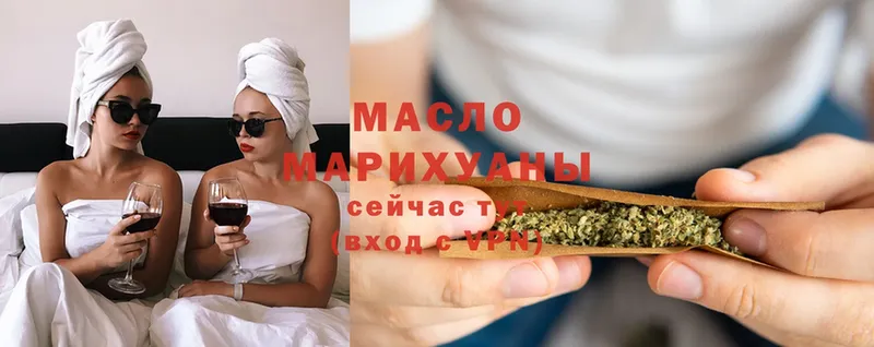 ТГК гашишное масло  магазин продажи   Болохово 